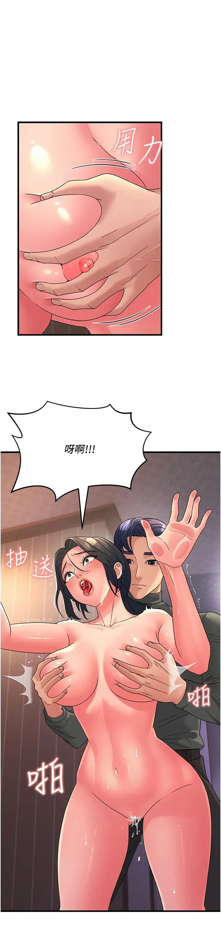 跑友变岳母 第7话-我也觉得岳母很优秀! 第16页