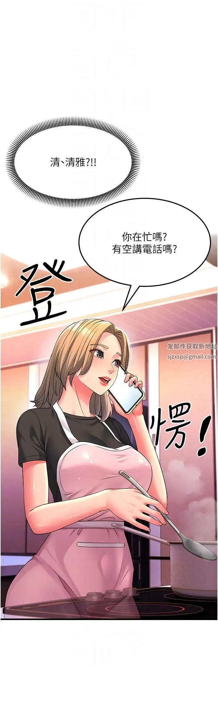 跑友变岳母 第7话-我也觉得岳母很优秀! 第30页