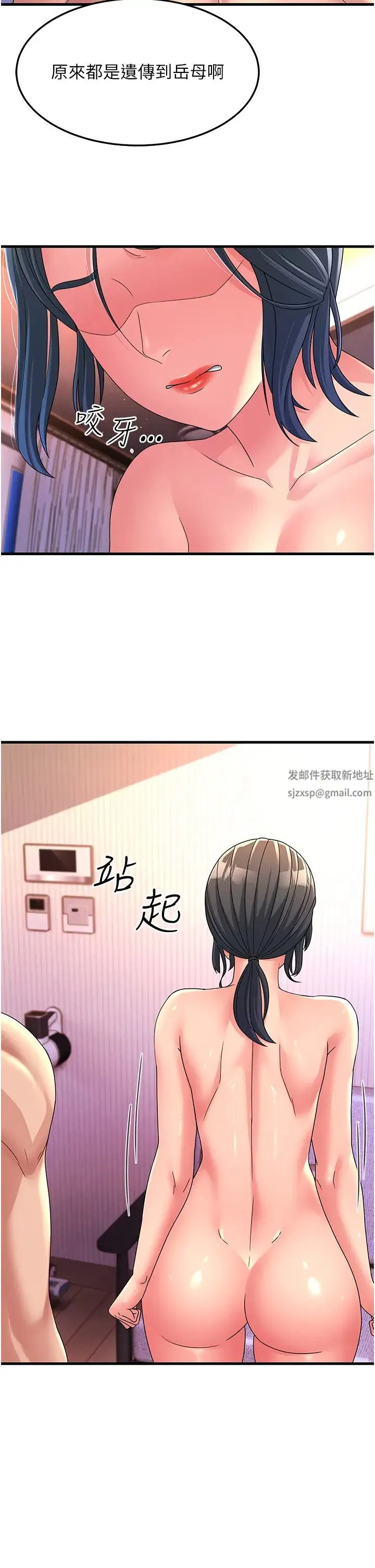 跑友变岳母 第7话-我也觉得岳母很优秀! 第50页