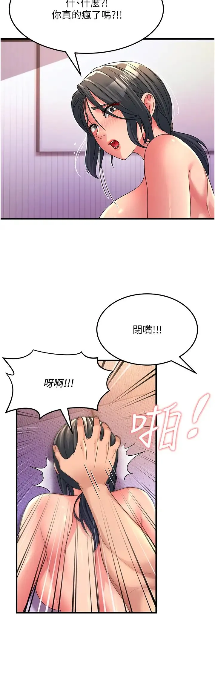 跑友变岳母 第7话-我也觉得岳母很优秀! 第46页