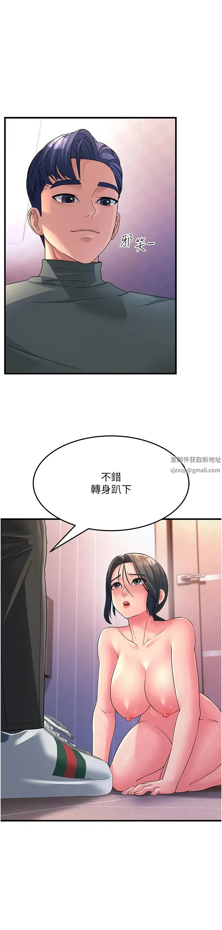 跑友变岳母 第7话-我也觉得岳母很优秀! 第11页