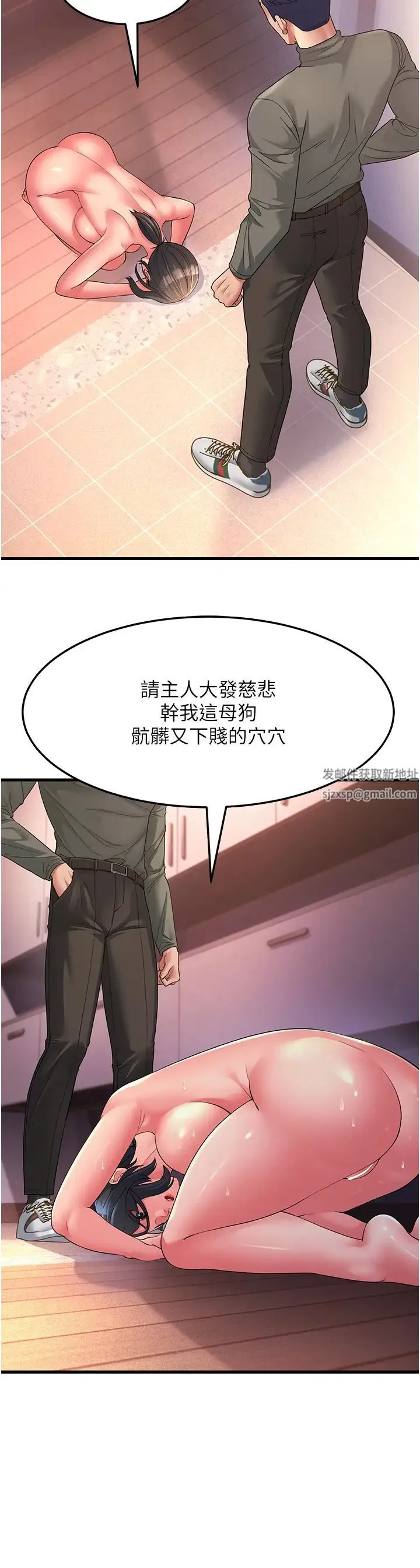 跑友变岳母 第7话-我也觉得岳母很优秀! 第7页