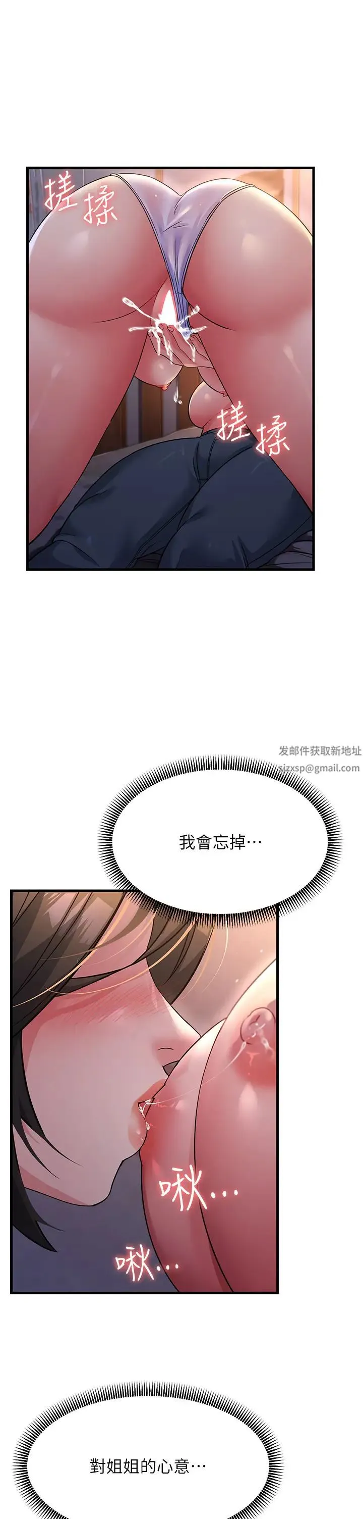 跑友变岳母 第23話-姐姐的手讓我好舒服… 第38页