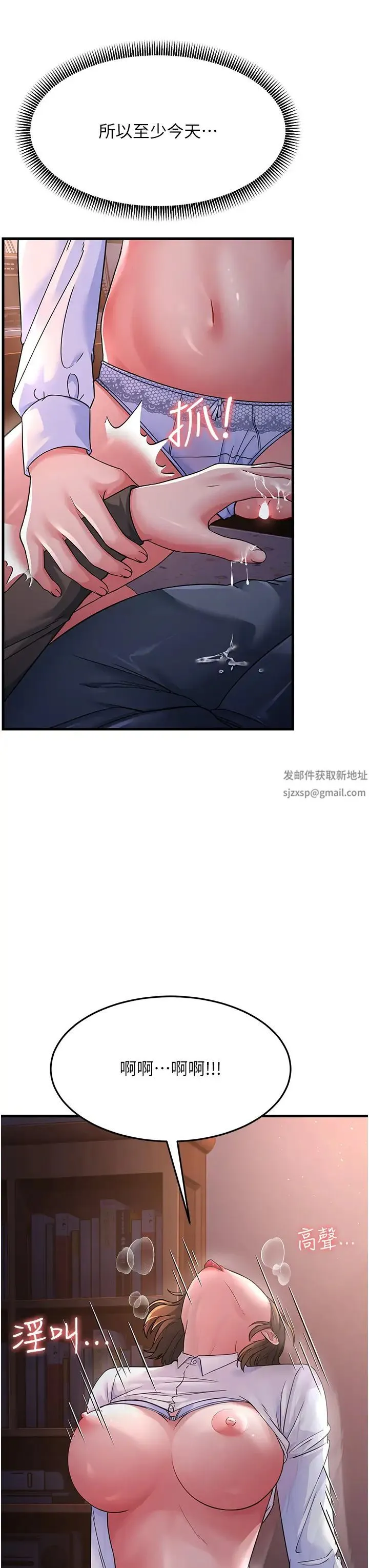 跑友变岳母 第23話-姐姐的手讓我好舒服… 第43页