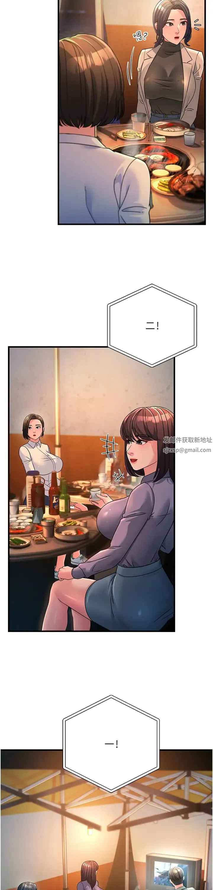 跑友变岳母 第23話-姐姐的手讓我好舒服… 第4页
