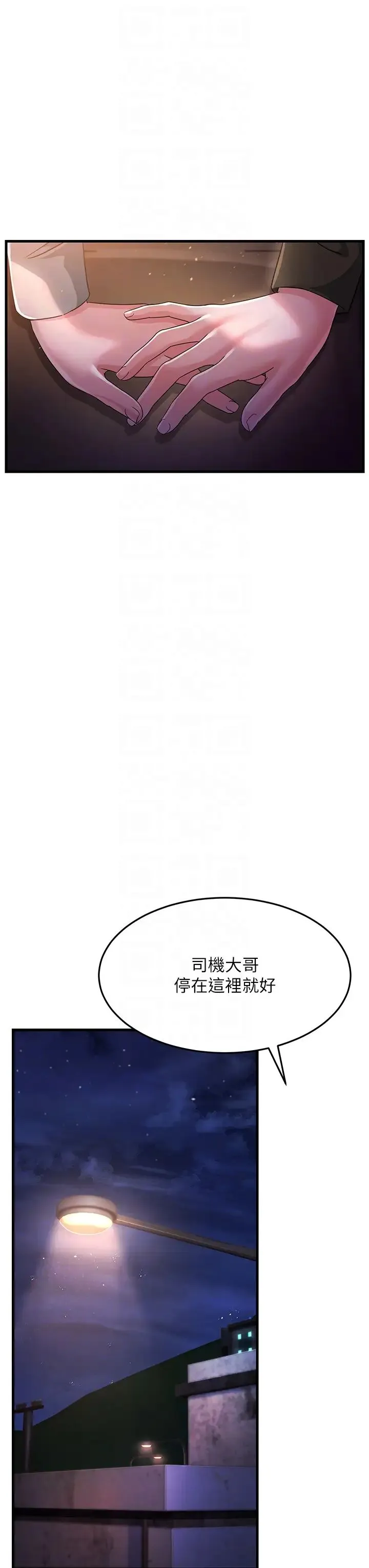 跑友变岳母 第23話-姐姐的手讓我好舒服… 第22页