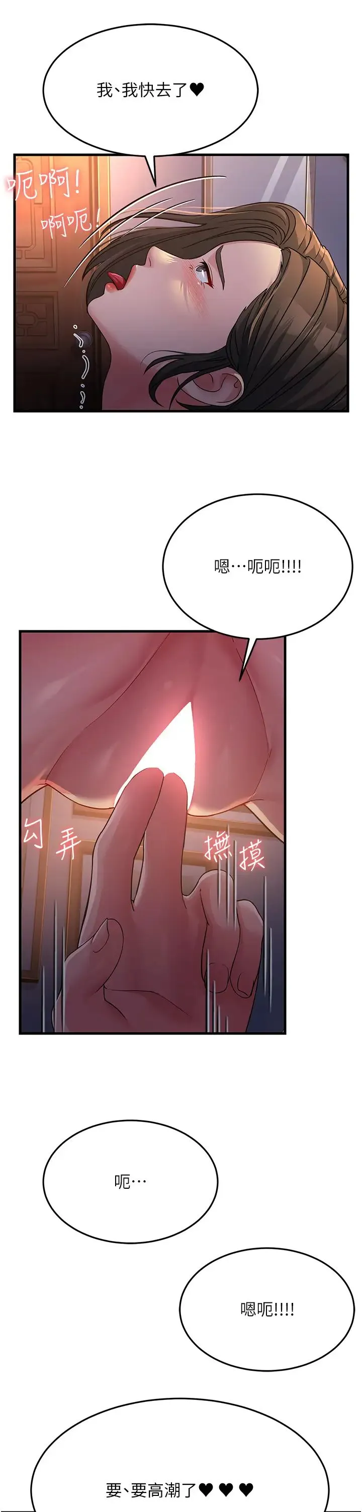 跑友变岳母 第23話-姐姐的手讓我好舒服… 第46页
