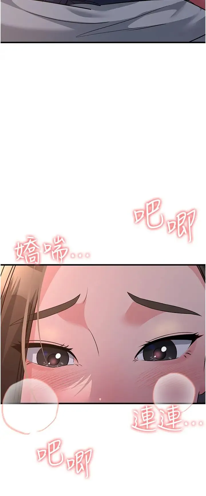 跑友变岳母 第23話-姐姐的手讓我好舒服… 第40页
