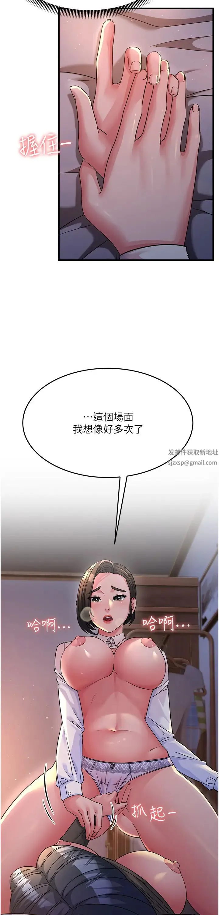 跑友变岳母 第23話-姐姐的手讓我好舒服… 第39页