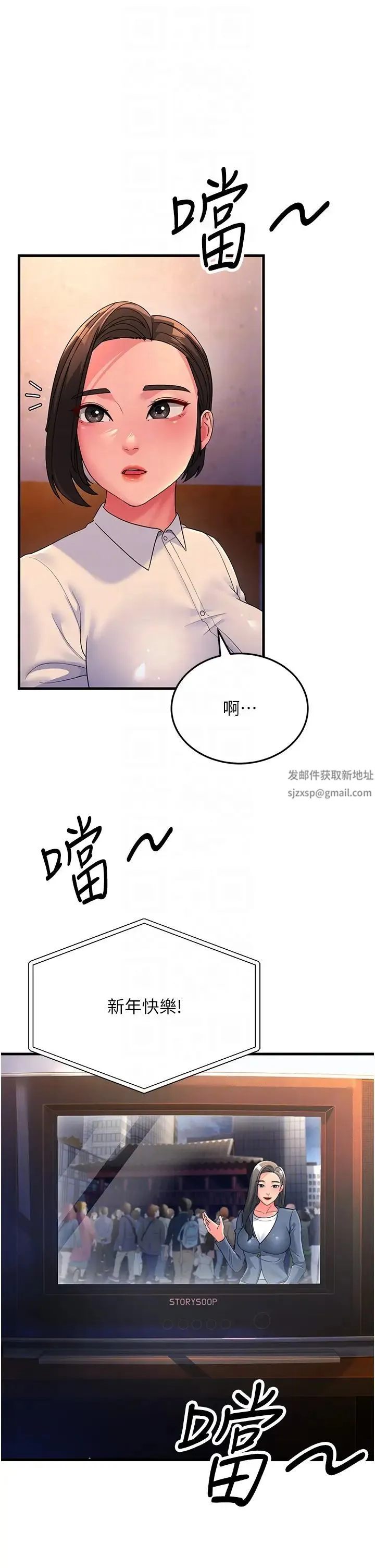 跑友变岳母 第23話-姐姐的手讓我好舒服… 第6页