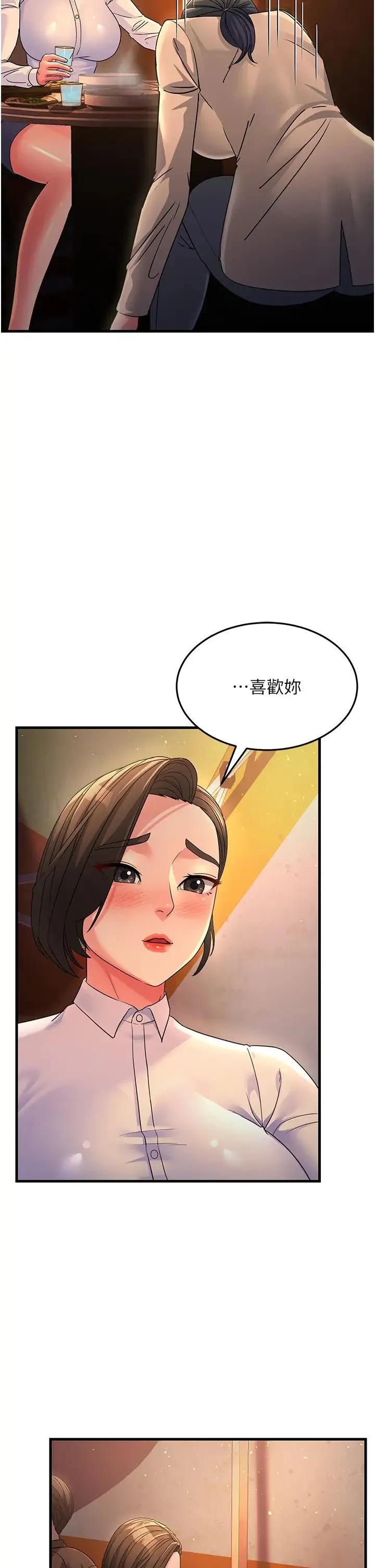 跑友变岳母 第23話-姐姐的手讓我好舒服… 第16页
