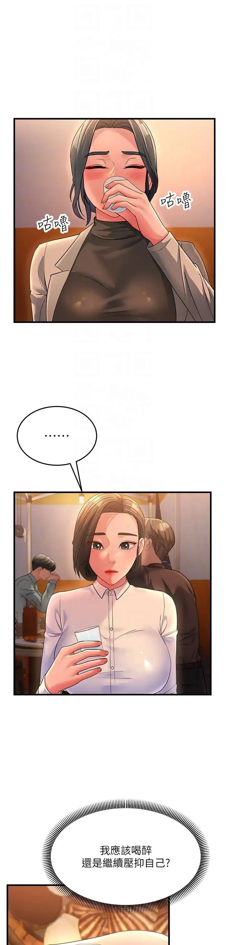 跑友变岳母 第23話-姐姐的手讓我好舒服… 第10页