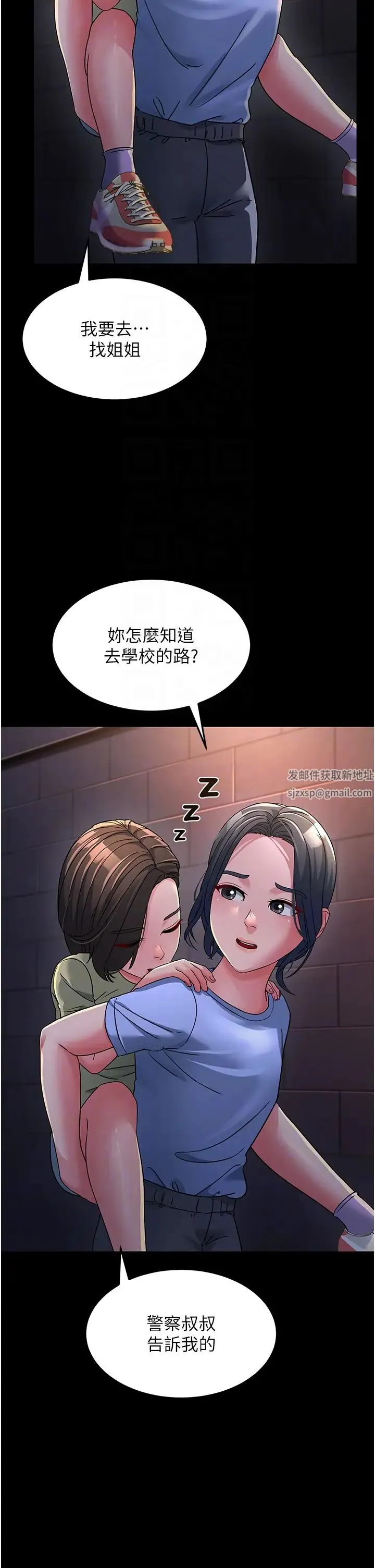 跑友变岳母 第23話-姐姐的手讓我好舒服… 第26页