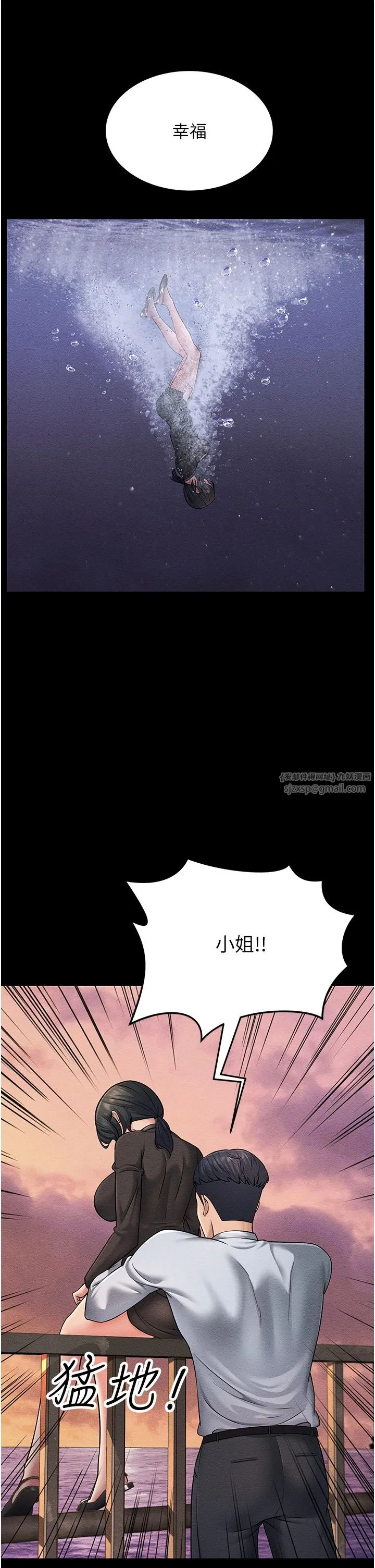 跑友变岳母 第52話-愛上嶽母的原因… 第50页