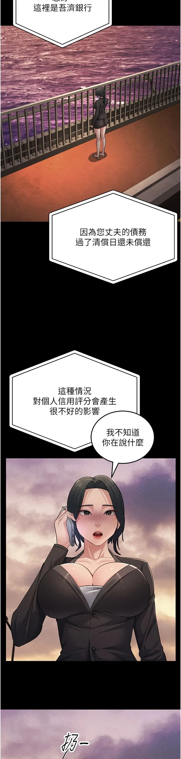 跑友变岳母 第52話-愛上嶽母的原因… 第46页