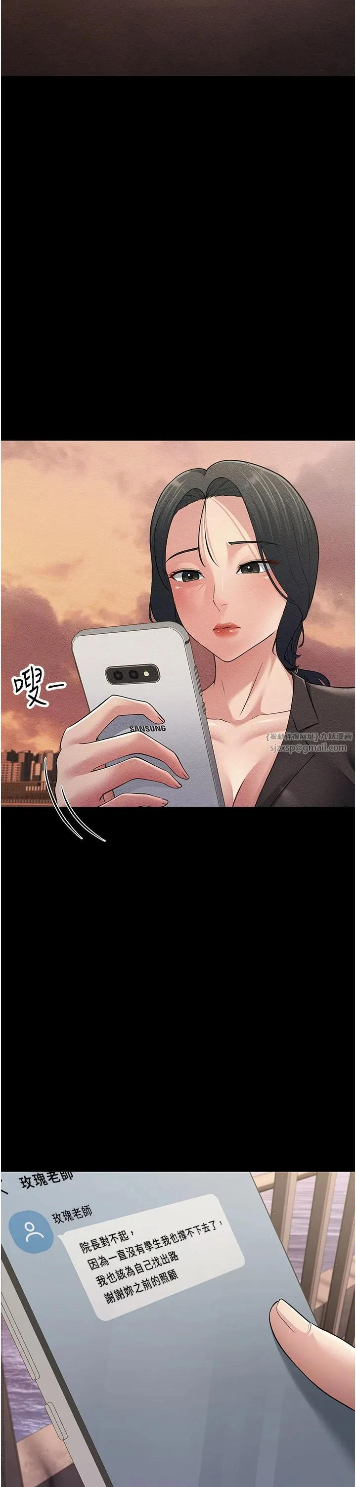 跑友变岳母 第52話-愛上嶽母的原因… 第43页