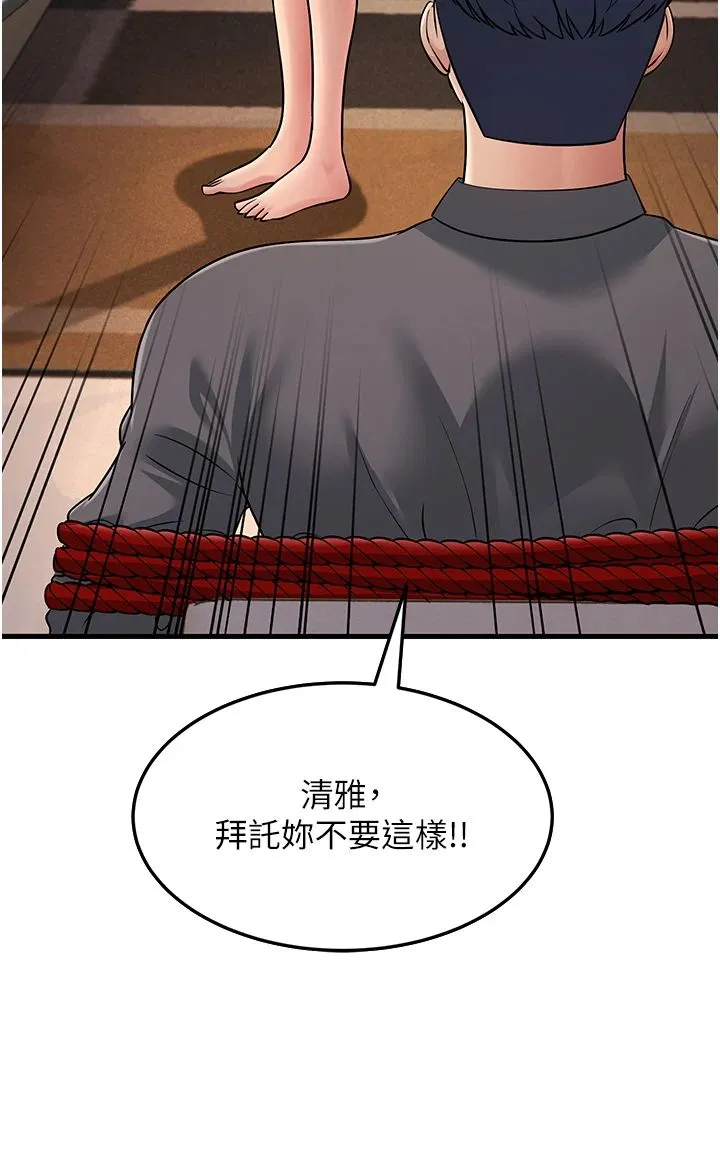 跑友变岳母 第52話-愛上嶽母的原因… 第4页