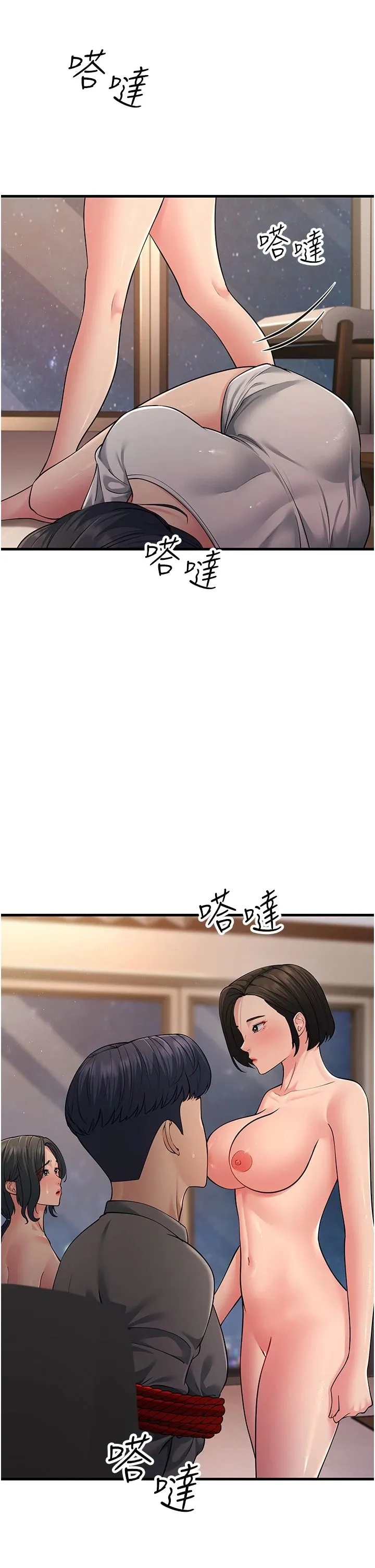 跑友变岳母 第52話-愛上嶽母的原因… 第13页