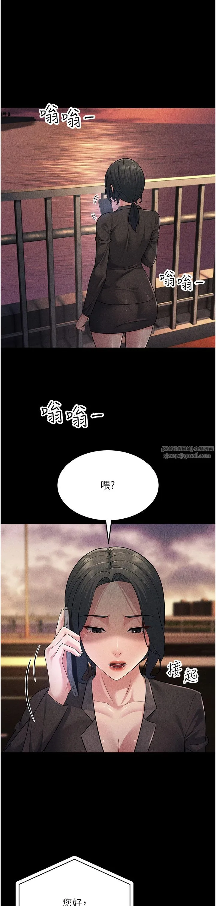 跑友变岳母 第52話-愛上嶽母的原因… 第45页
