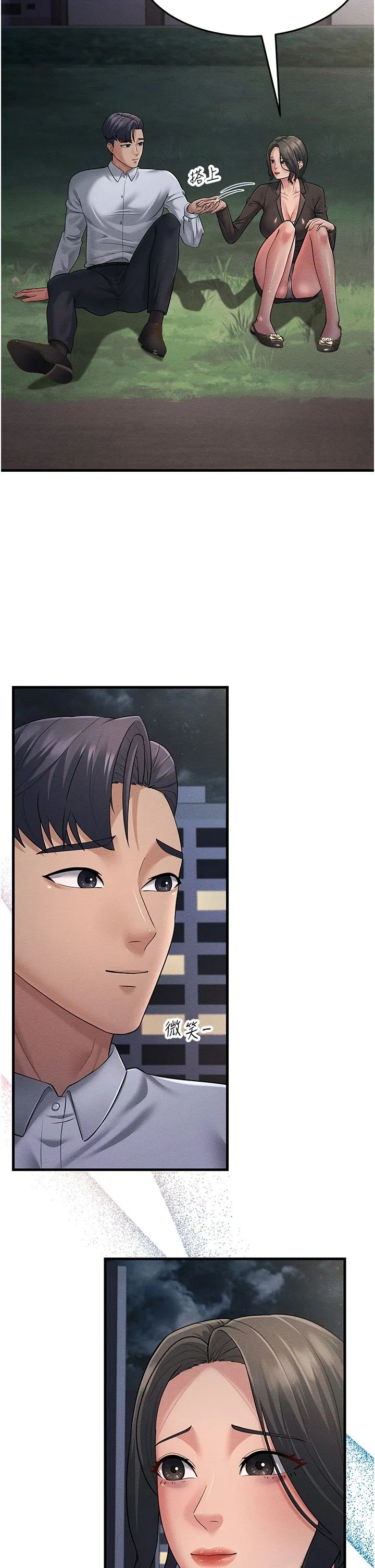 跑友变岳母 第52話-愛上嶽母的原因… 第58页