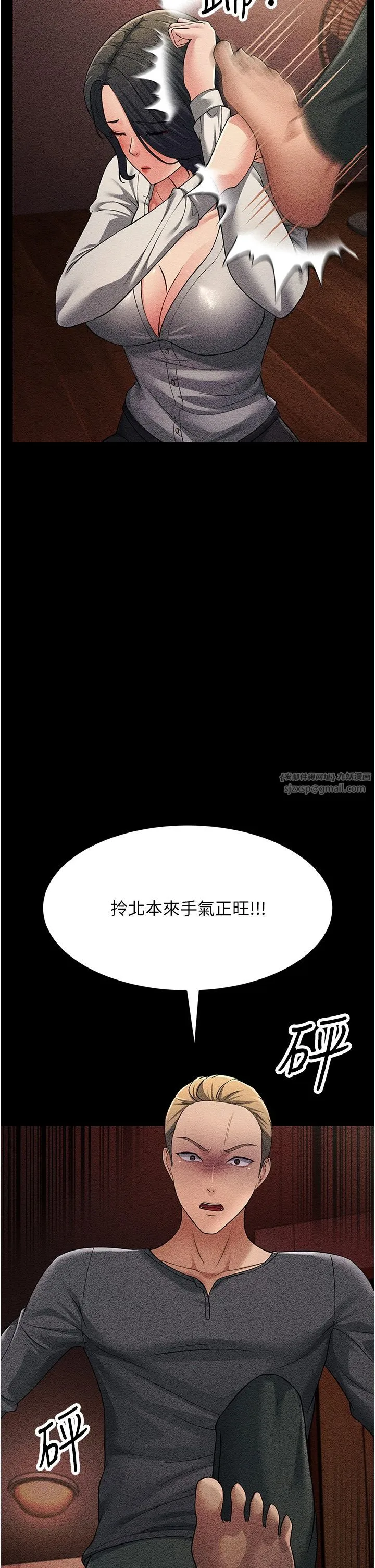 跑友变岳母 第52話-愛上嶽母的原因… 第31页