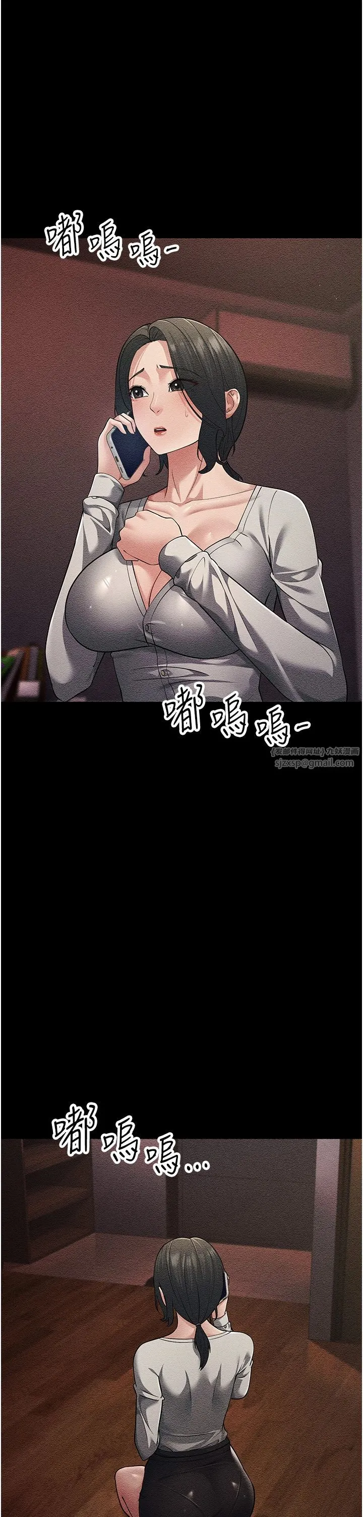 跑友变岳母 第52話-愛上嶽母的原因… 第25页
