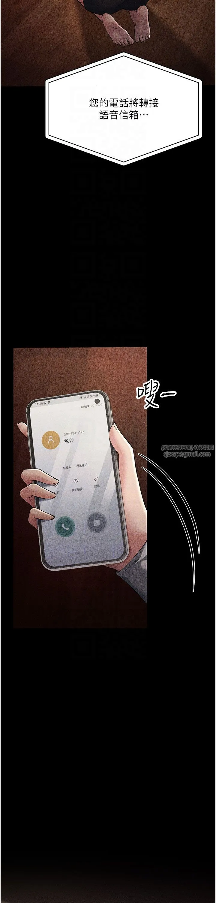 跑友变岳母 第52話-愛上嶽母的原因… 第26页