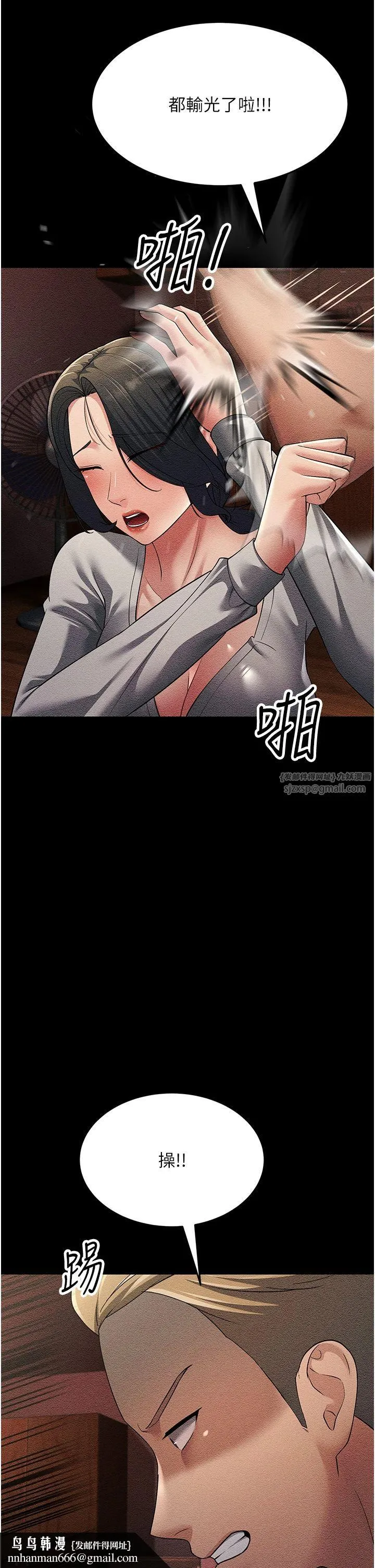 跑友变岳母 第52話-愛上嶽母的原因… 第33页