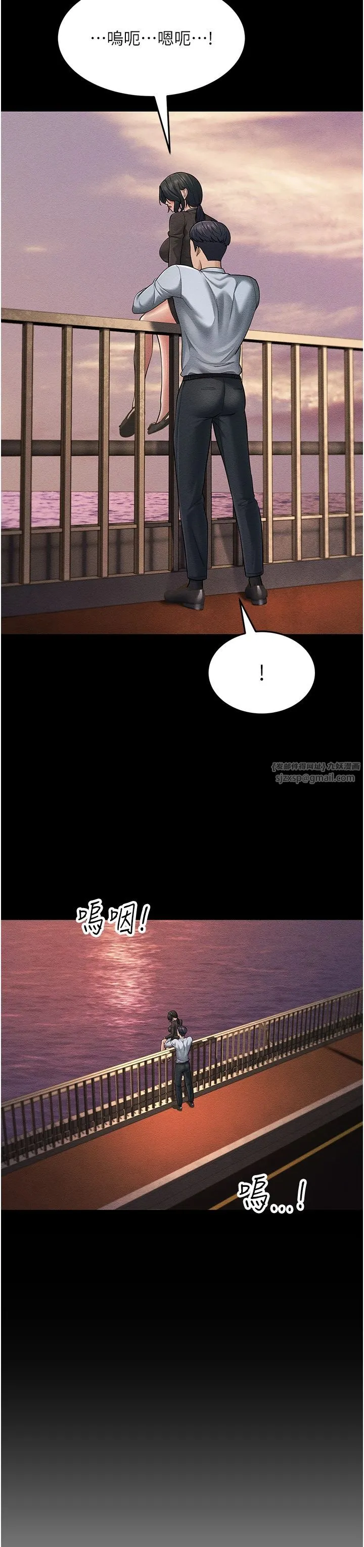 跑友变岳母 第52話-愛上嶽母的原因… 第52页