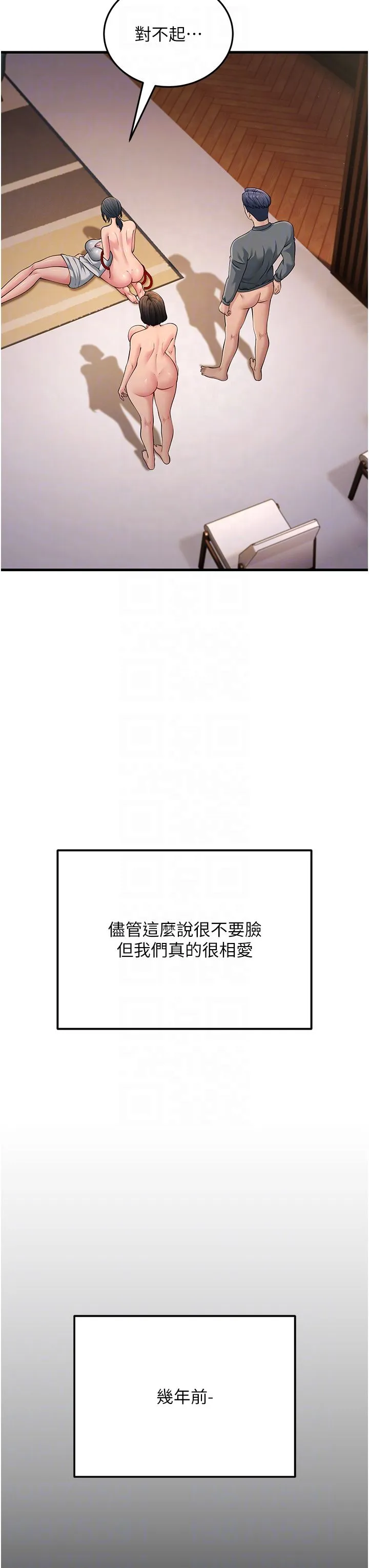 跑友变岳母 第52話-愛上嶽母的原因… 第22页