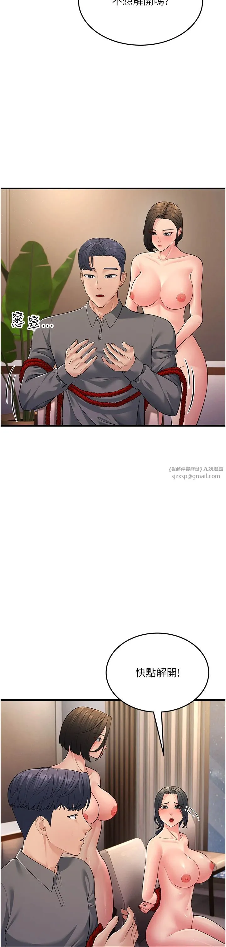 跑友变岳母 第52話-愛上嶽母的原因… 第16页