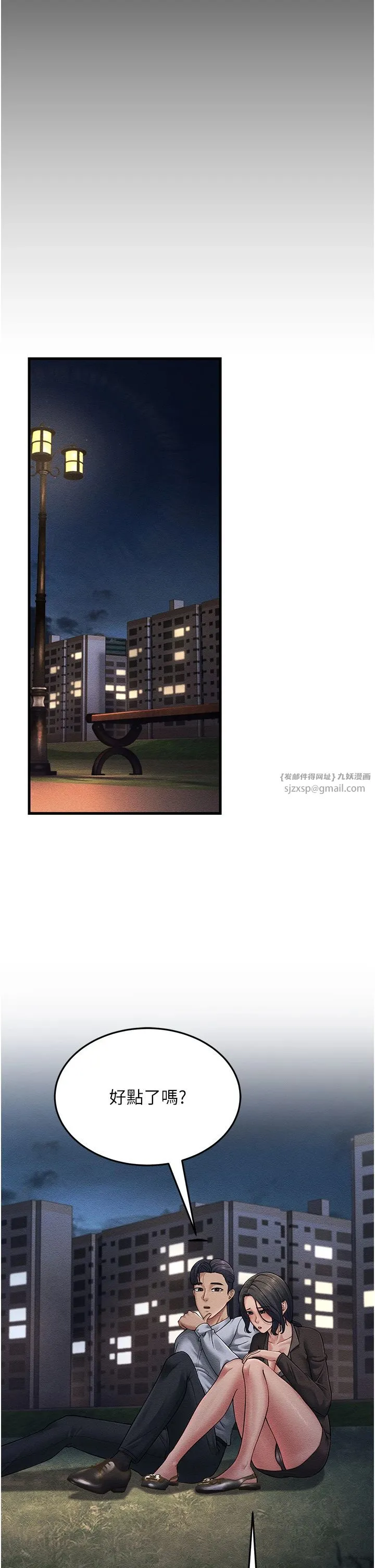 跑友变岳母 第52話-愛上嶽母的原因… 第53页