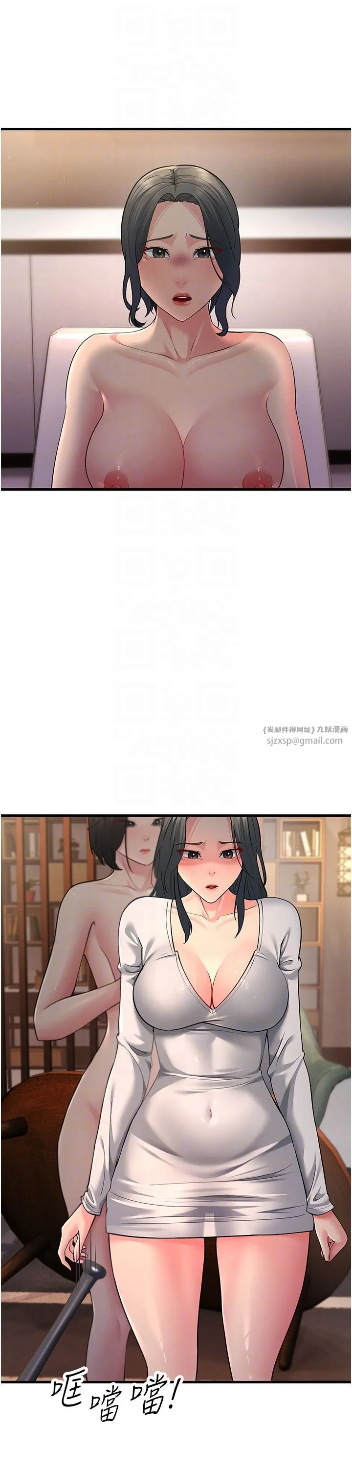 跑友变岳母 第52話-愛上嶽母的原因… 第10页