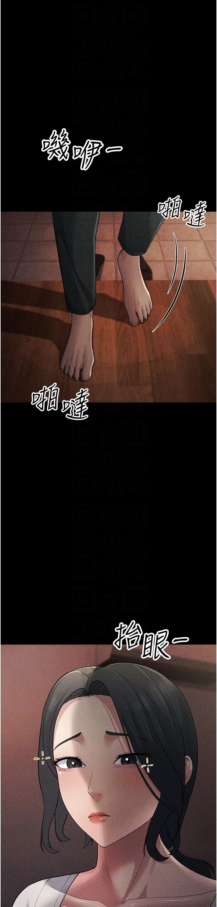 跑友变岳母 第52話-愛上嶽母的原因… 第28页