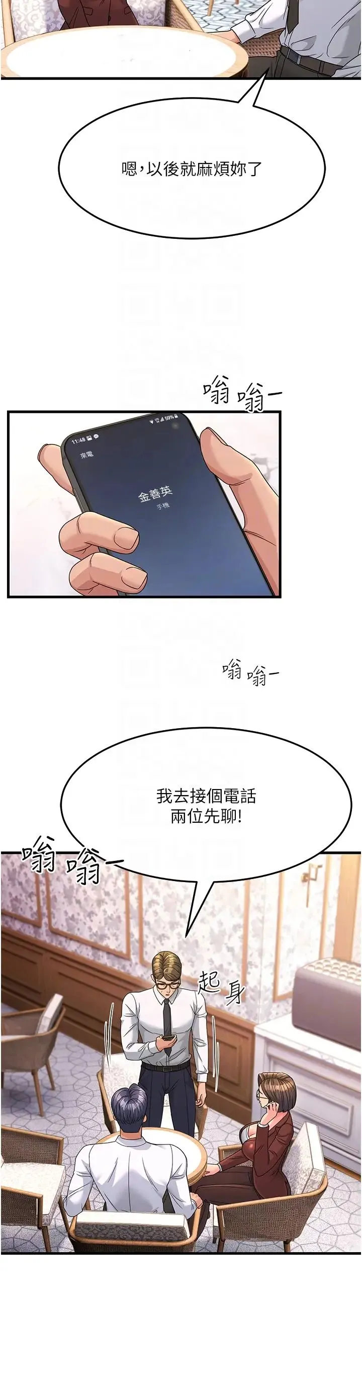 跑友变岳母 第8话-是不是觉得我很眼熟? 第32页