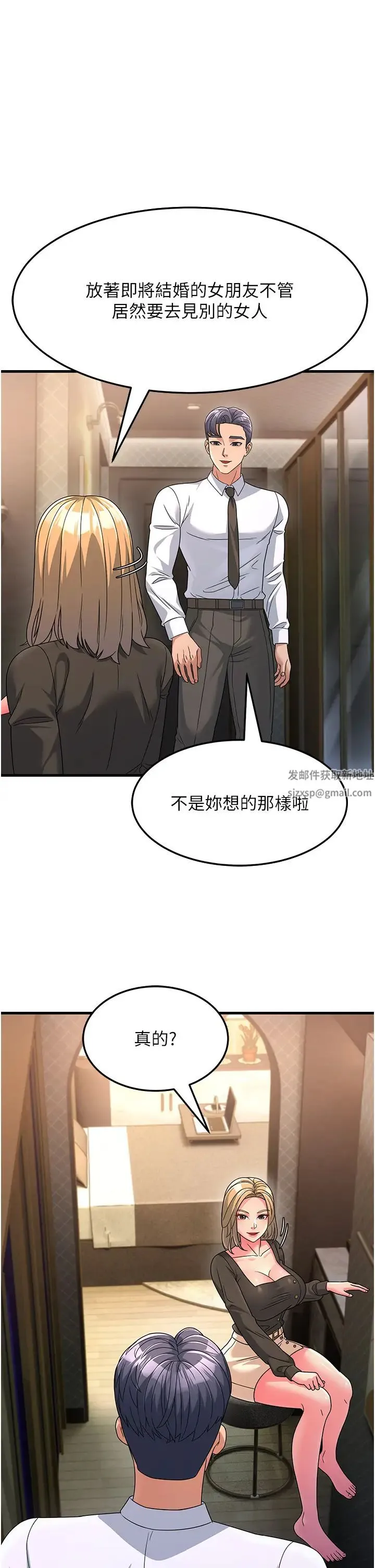跑友变岳母 第8话-是不是觉得我很眼熟? 第17页