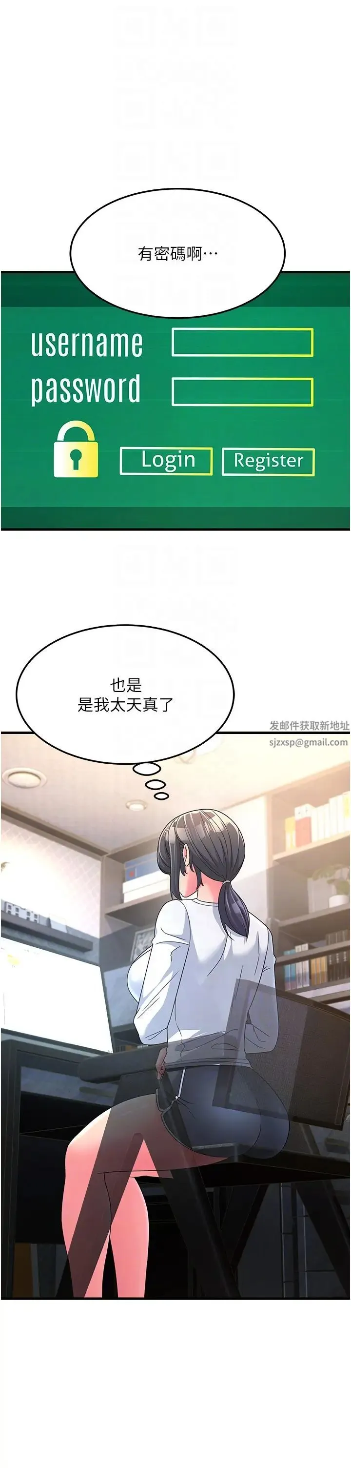 跑友变岳母 第8话-是不是觉得我很眼熟? 第6页