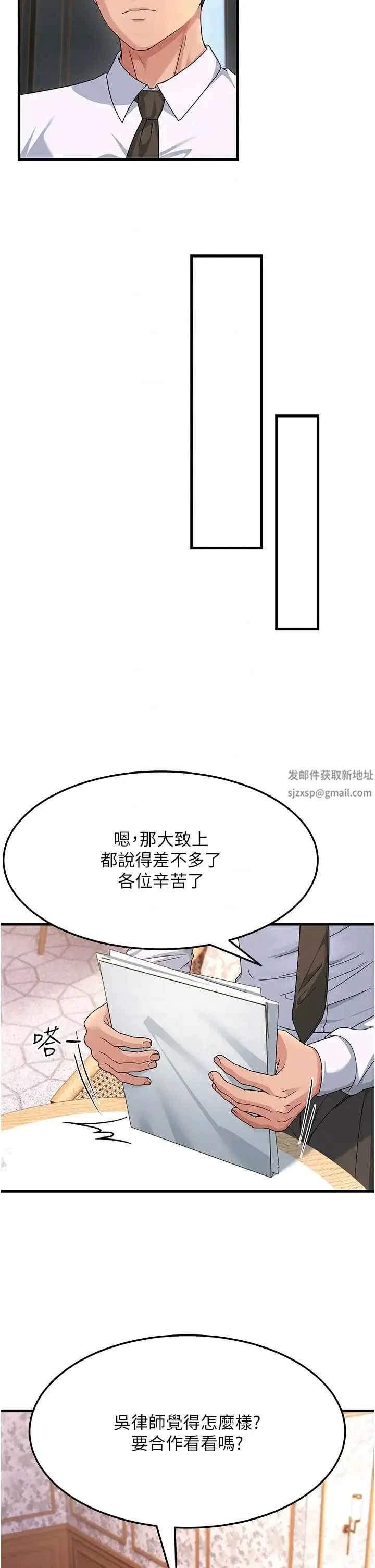 跑友变岳母 第8话-是不是觉得我很眼熟? 第30页