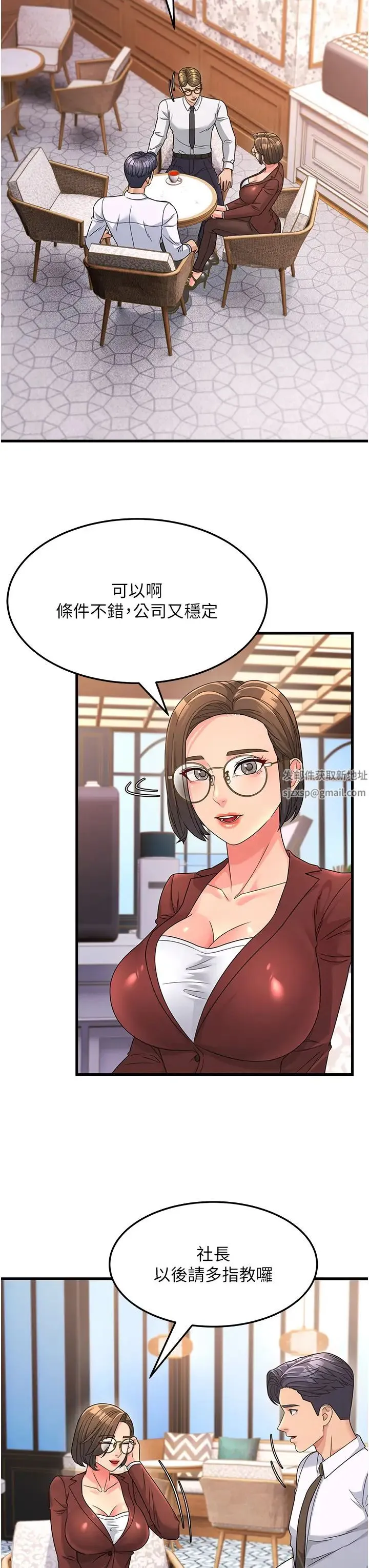 跑友变岳母 第8话-是不是觉得我很眼熟? 第31页