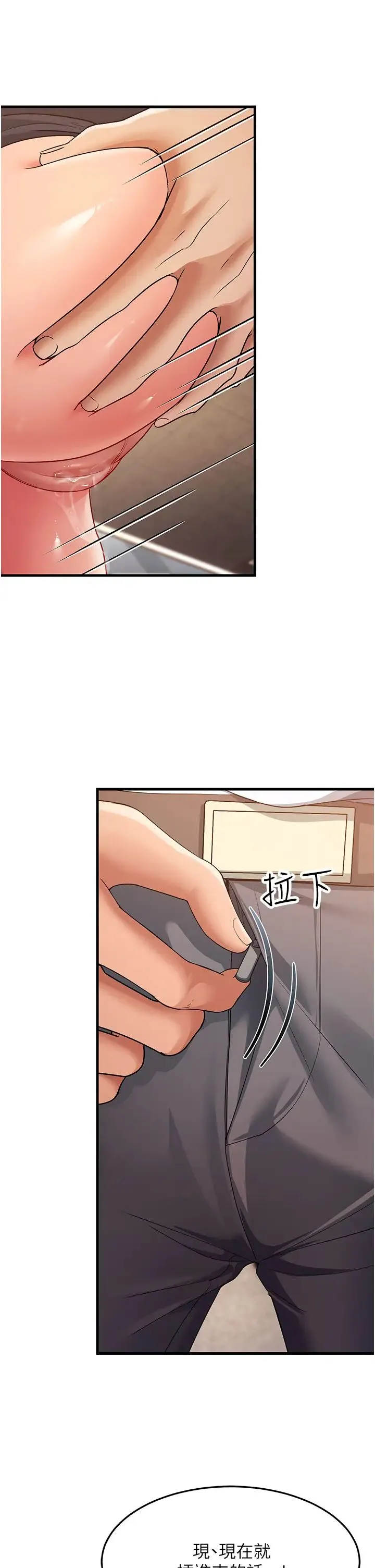 跑友变岳母 第29話-在公司頂樓打野戰 第5页
