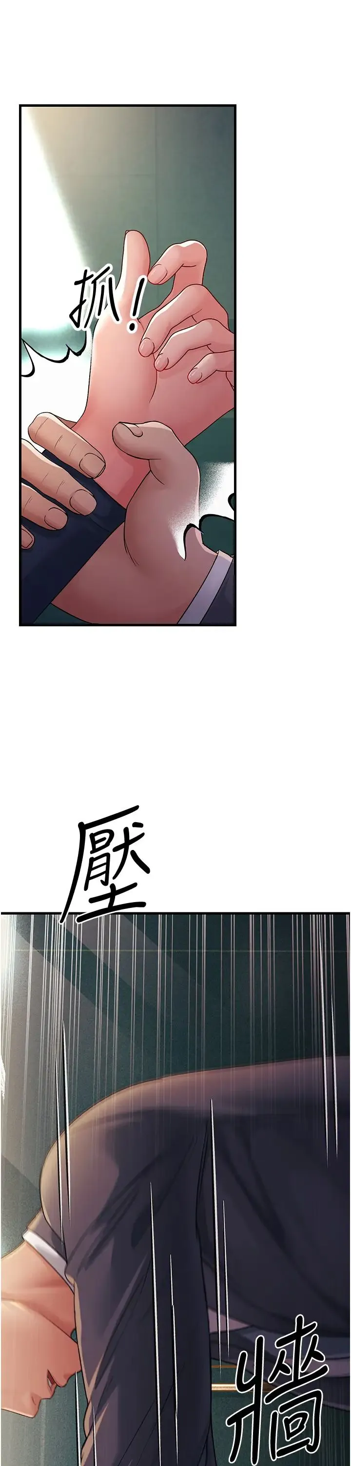 跑友变岳母 第29話-在公司頂樓打野戰 第1页