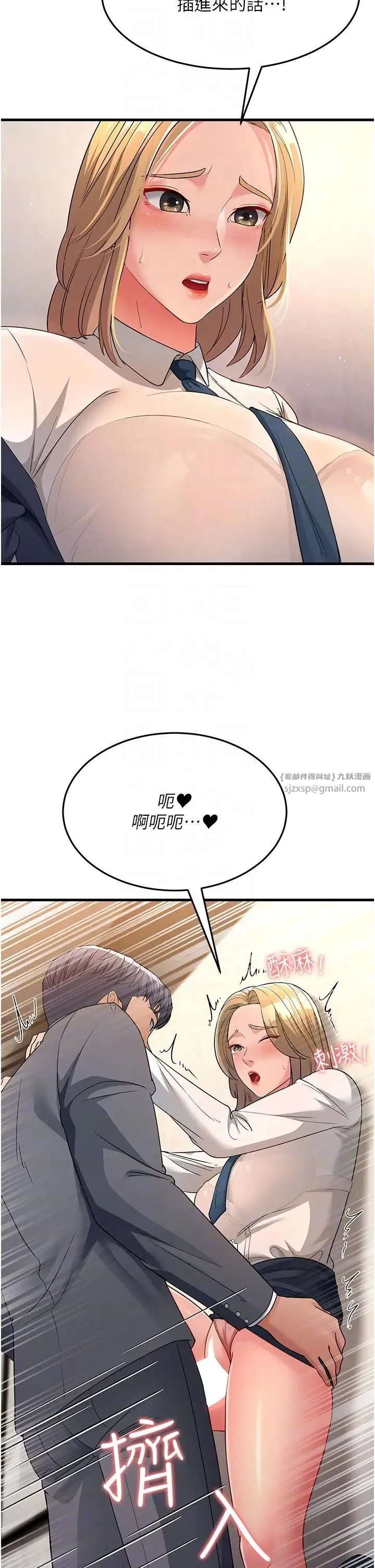 跑友变岳母 第29話-在公司頂樓打野戰 第6页