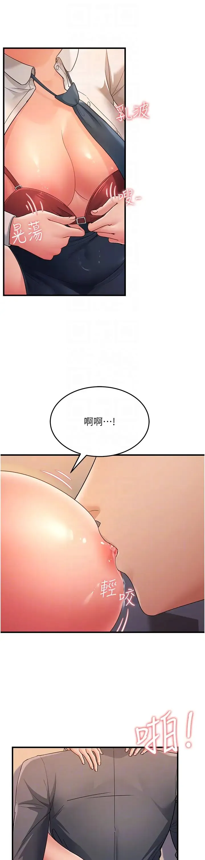 跑友变岳母 第29話-在公司頂樓打野戰 第10页