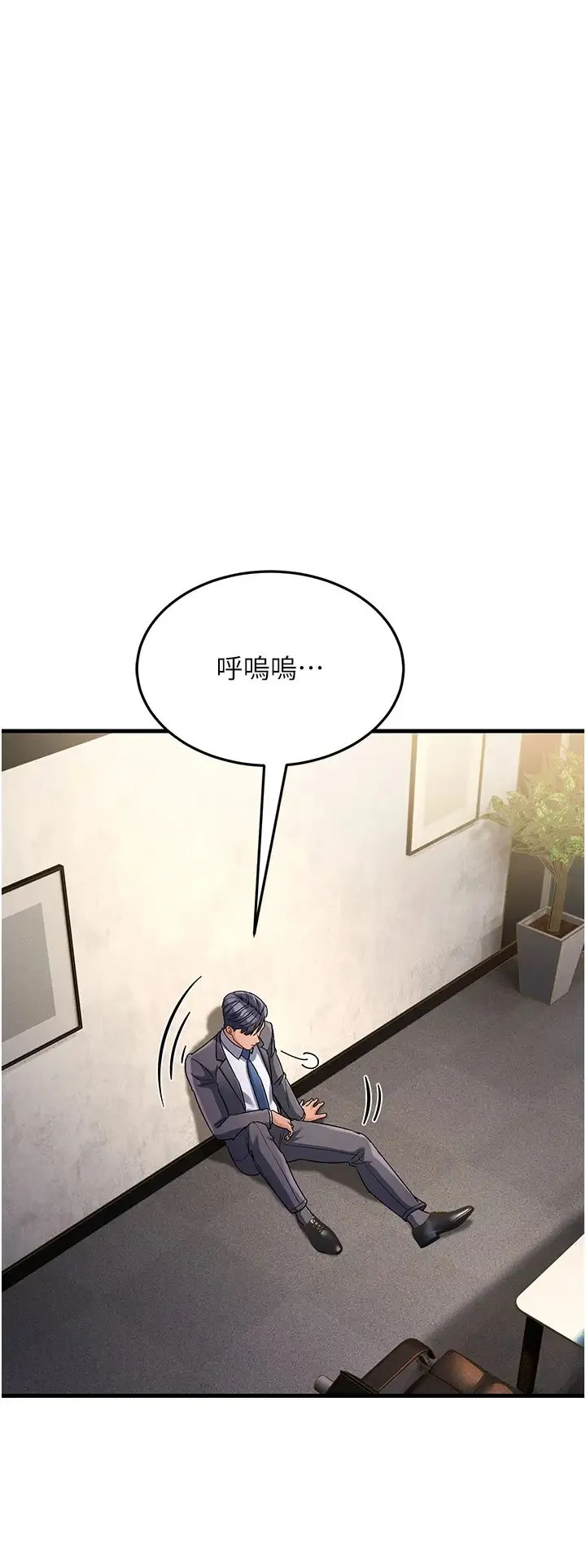 跑友变岳母 第29話-在公司頂樓打野戰 第36页