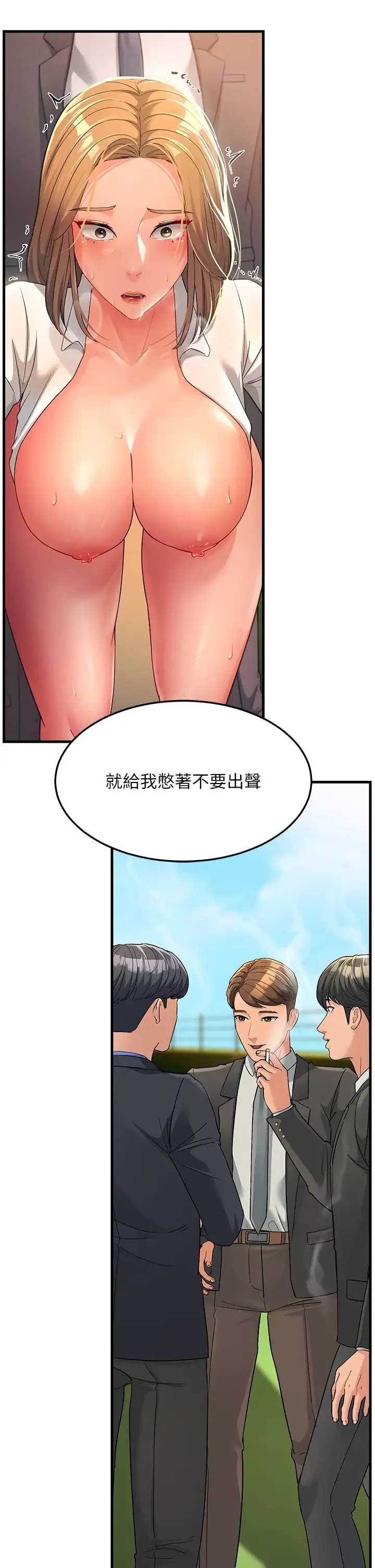 跑友变岳母 第29話-在公司頂樓打野戰 第54页