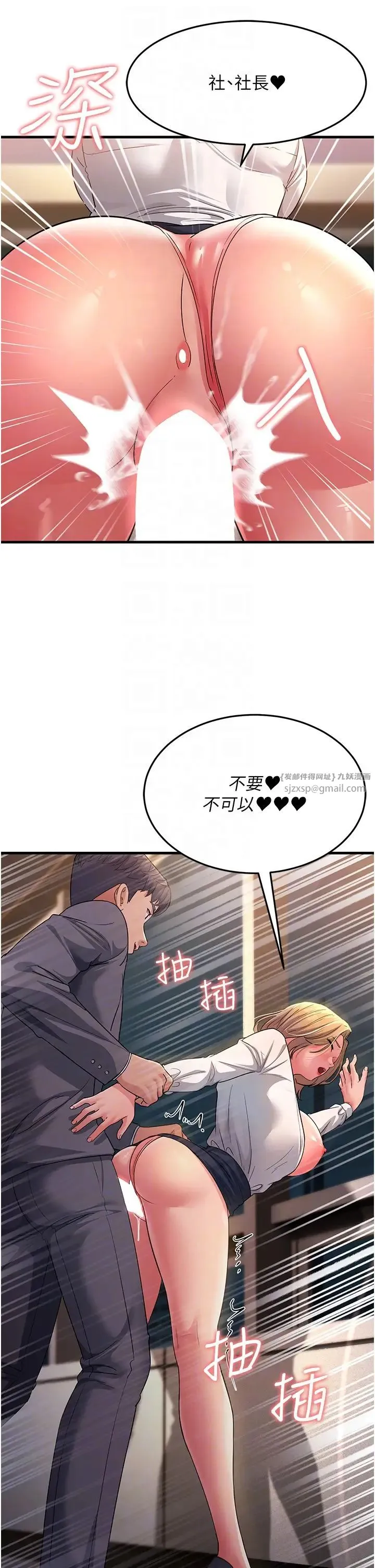 跑友变岳母 第29話-在公司頂樓打野戰 第22页