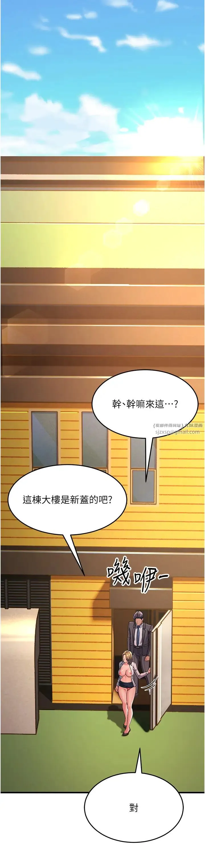 跑友变岳母 第29話-在公司頂樓打野戰 第40页