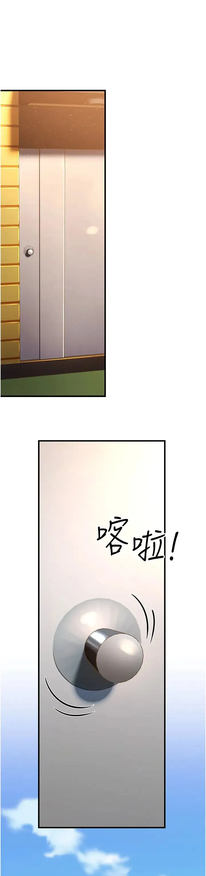 跑友变岳母 第29話-在公司頂樓打野戰 第39页