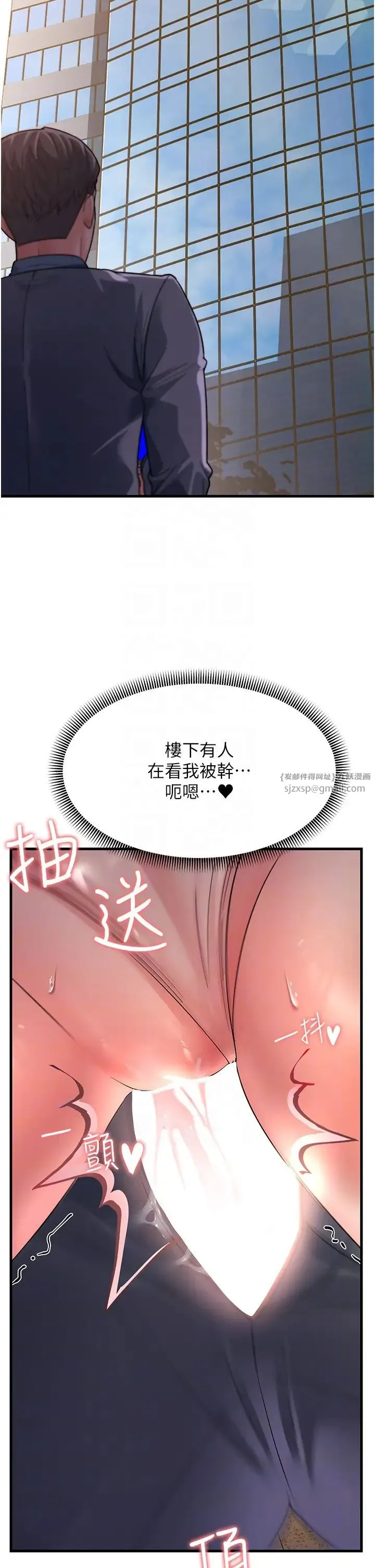 跑友变岳母 第29話-在公司頂樓打野戰 第30页