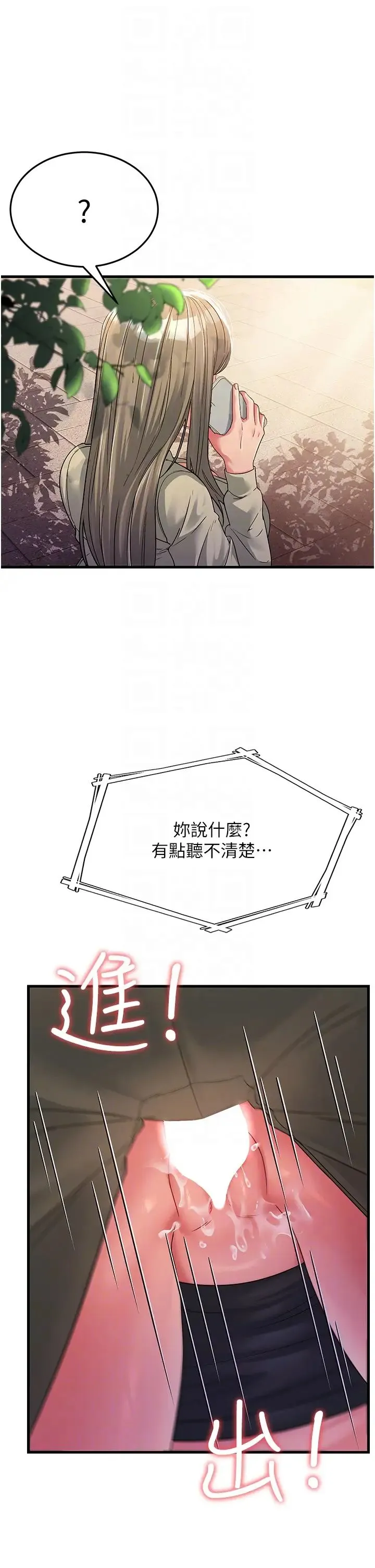 跑友变岳母 第18話-院長，很能幹嘛 第29页